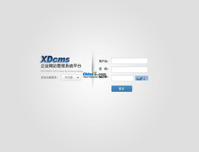 旭东多语言企业网站管理系统xdcmsv301